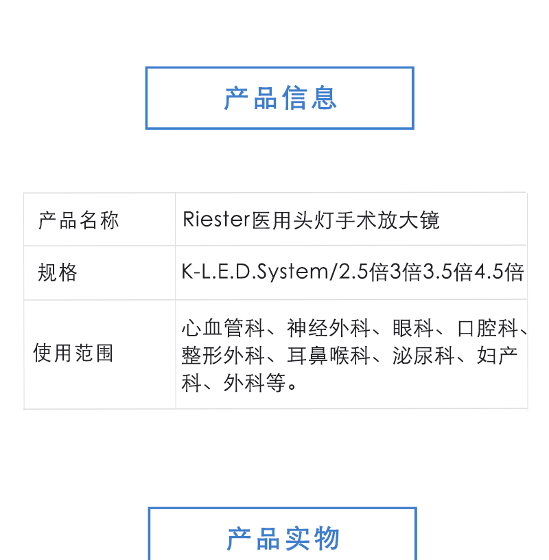 详情页-输氧管---副本11_01